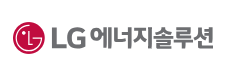LG에너지솔루션