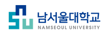 남서울대학교